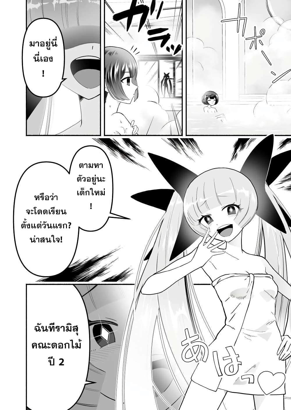 Tensei Berserker เกิดใหม่เป็นเบอร์เซิร์กเกอร์!! 12-12