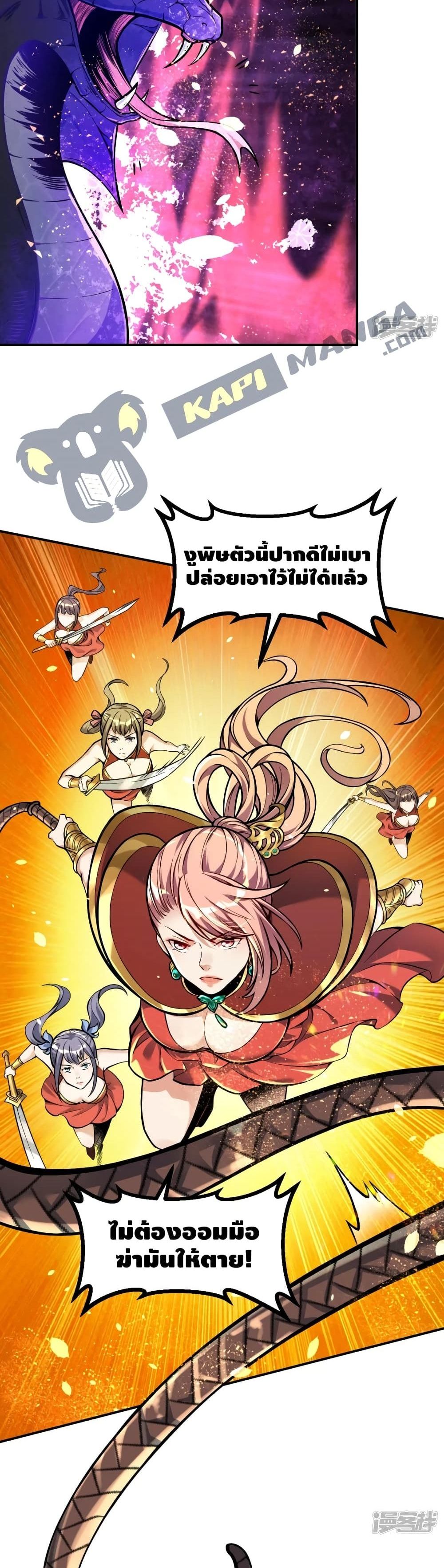 The Strongest Ancestor 3-3