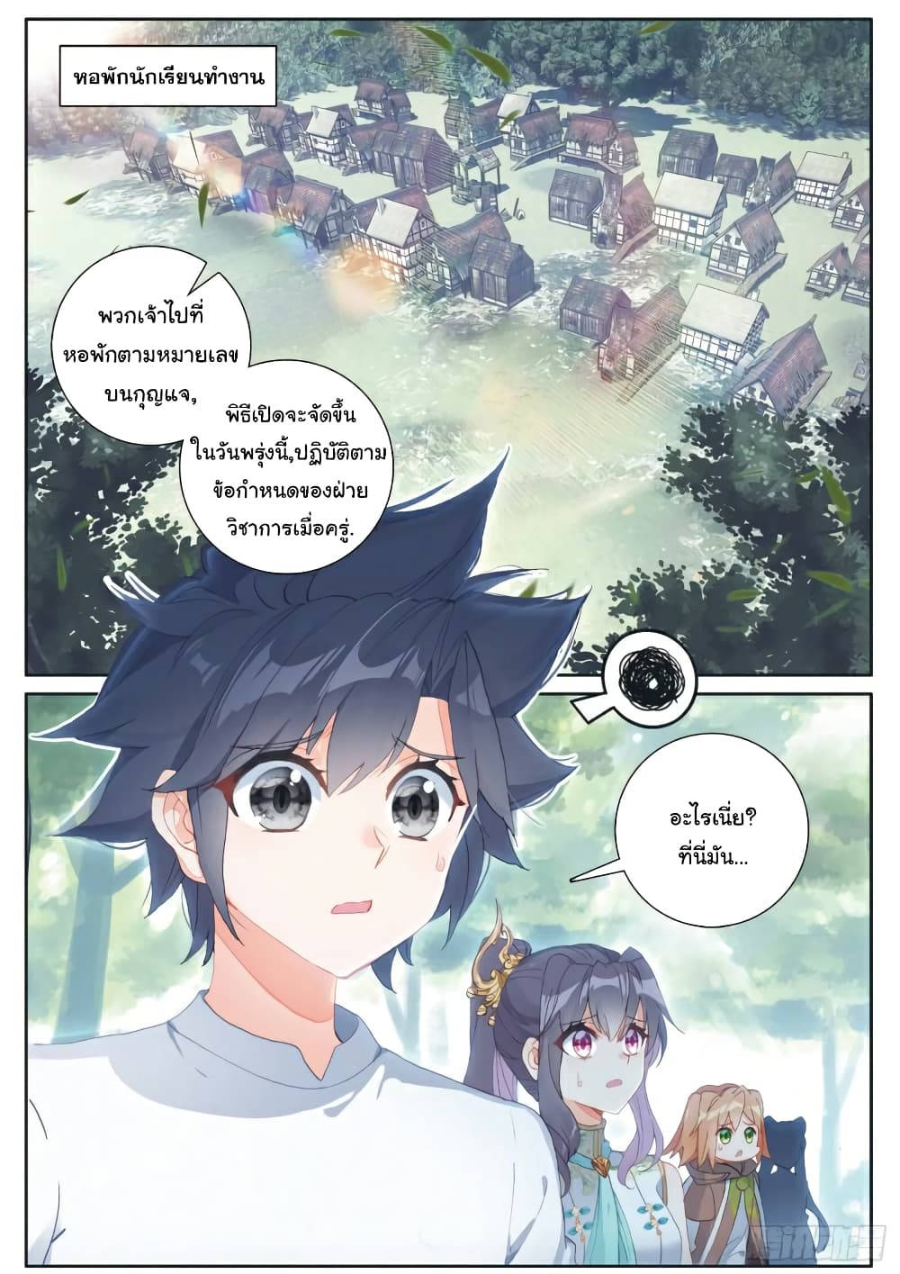 Douluo Dalu 3: The Legend of the Dragon King 174-ที่พักนักเรียนฝึกงาน