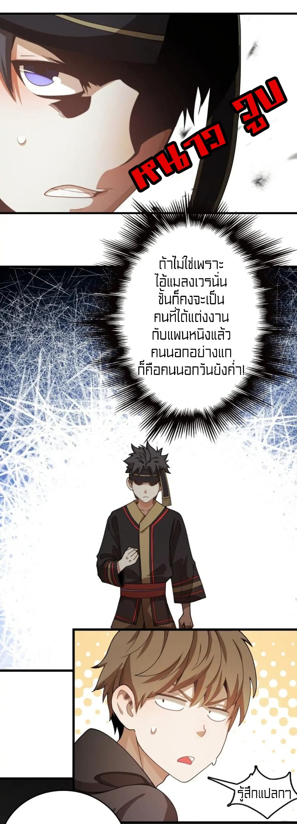 Rebirth of Legendary Doctor 33-33