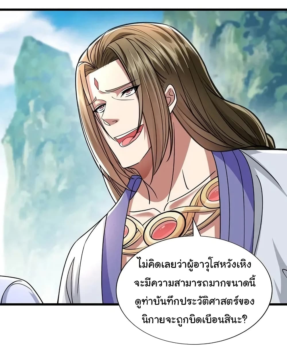 Reincarnation of the Demon Ancestor 9-9