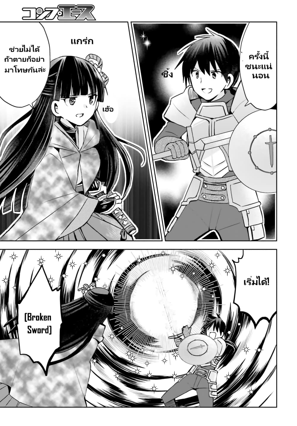 Itai no wa Iya nanode Bogyo-Ryoku ni Kyokufuri Shitai to Omoimasu ตู้เย็น 35-35
