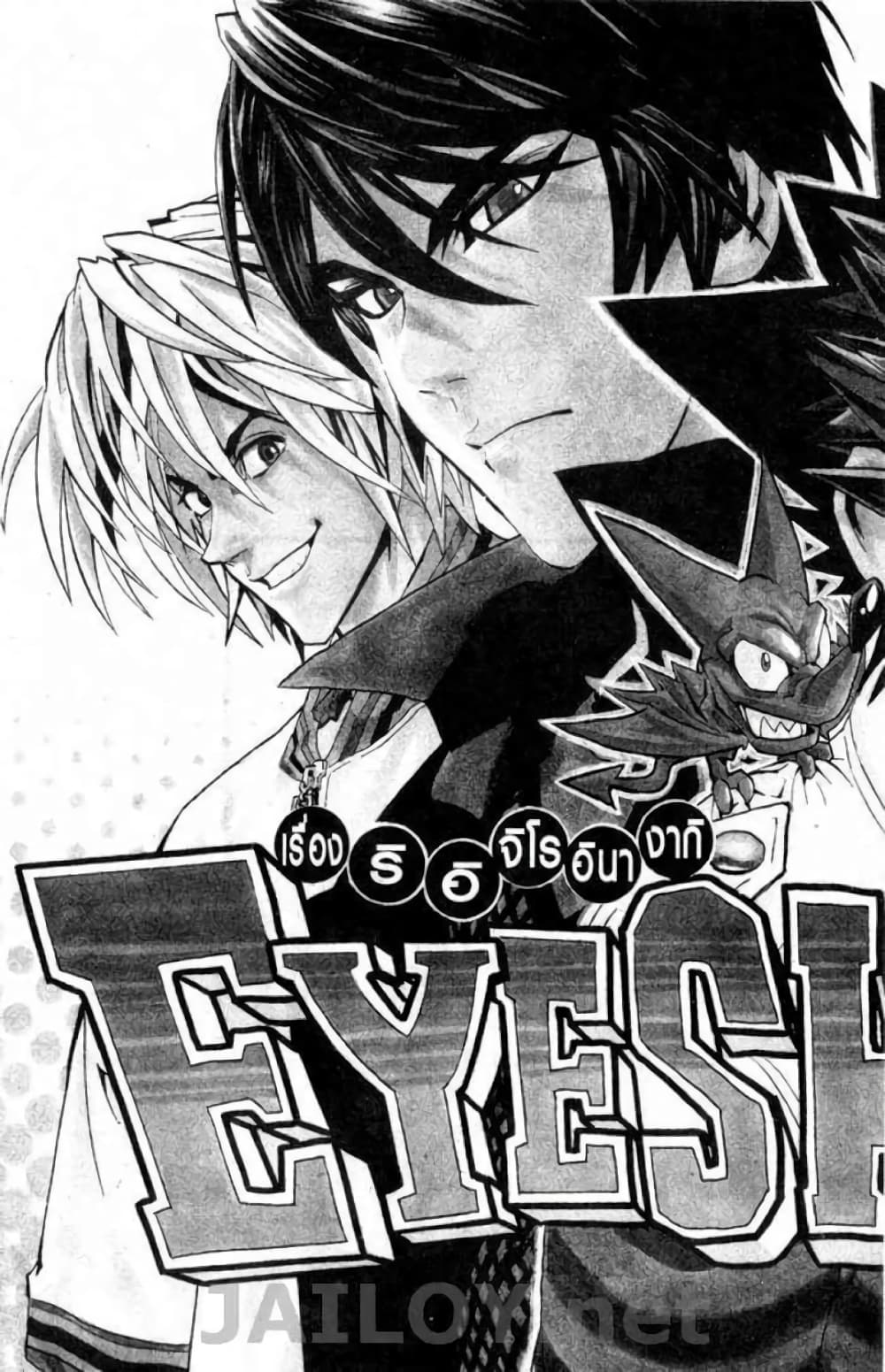 Eyeshield 21 111-111