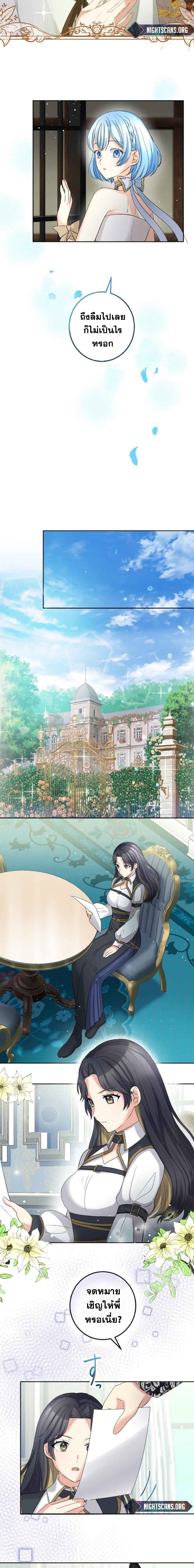 The Precious Girl Does Not Shed Tears 13-13