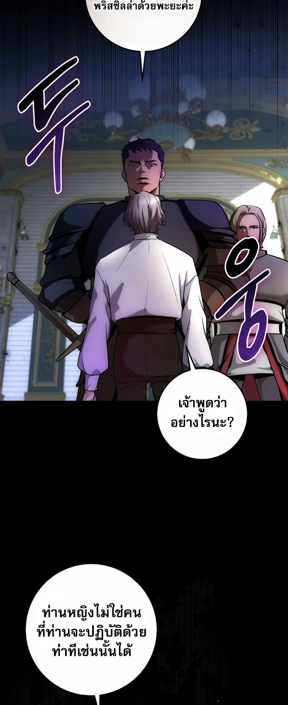 I Became the Youngest Prince in the Novel 3-3