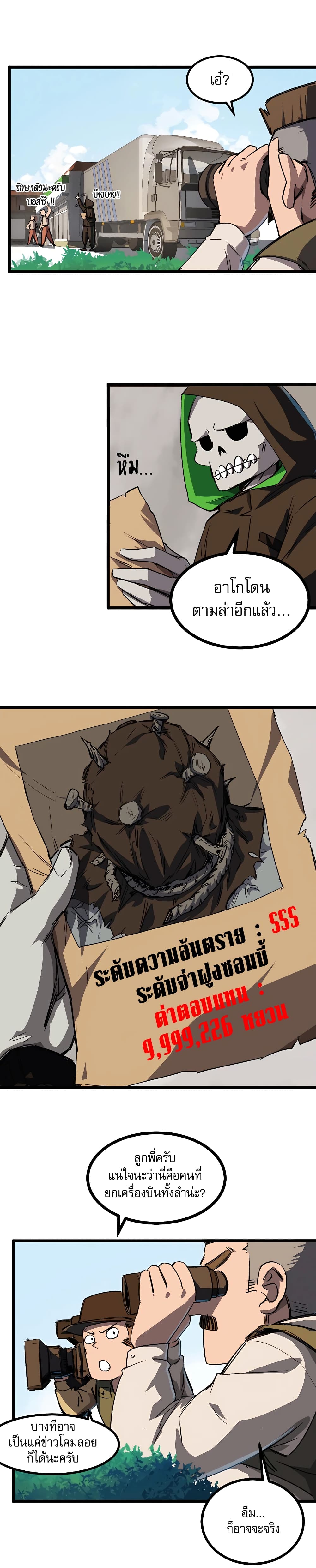 Mr. Zombie 2-2