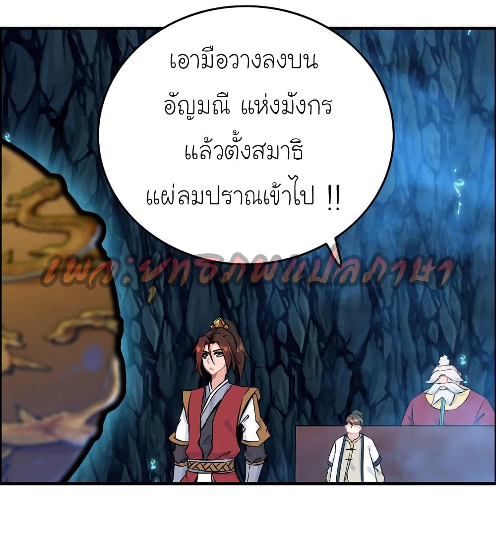 Vengeance of the Heavenly Demon 48-48