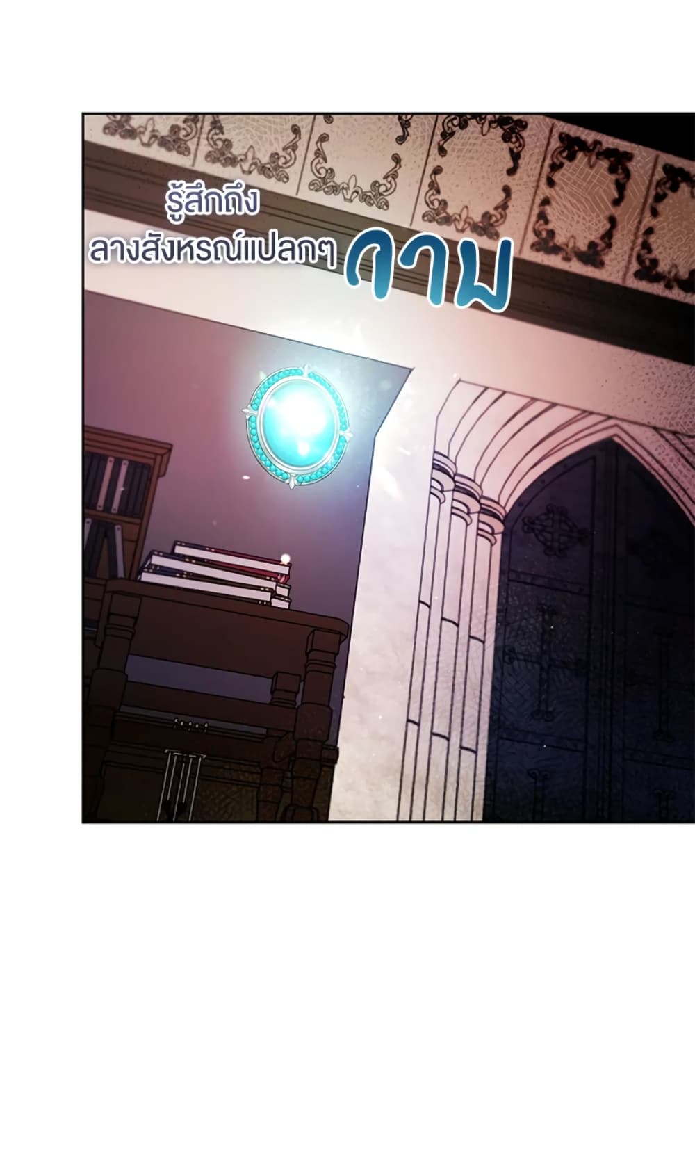 What’s Wrong With Being the Villainess 9-9