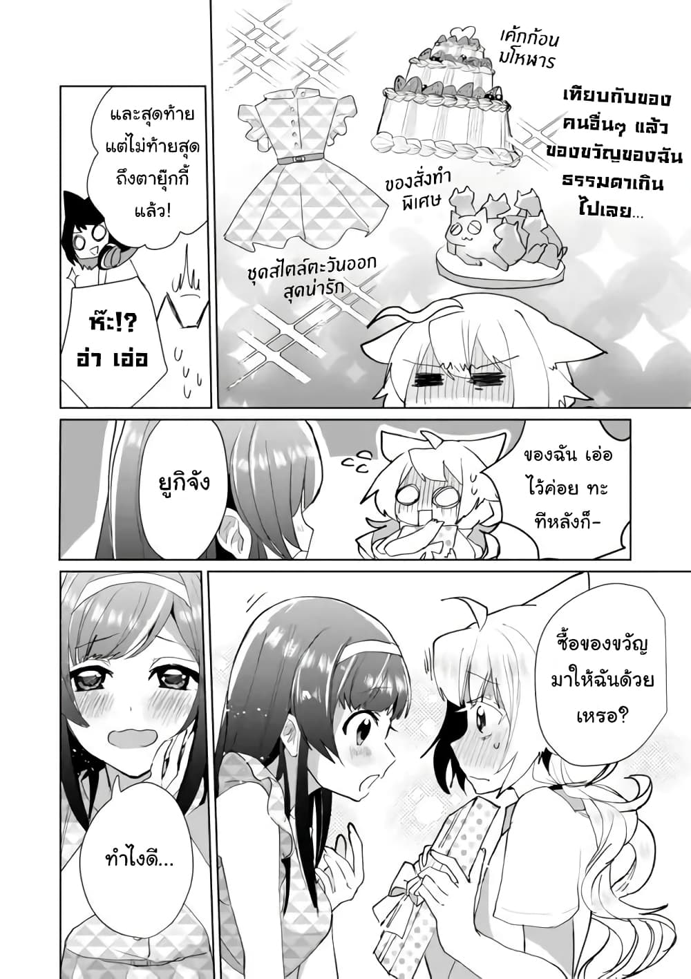 Nekomusume Shoukougun 46-46