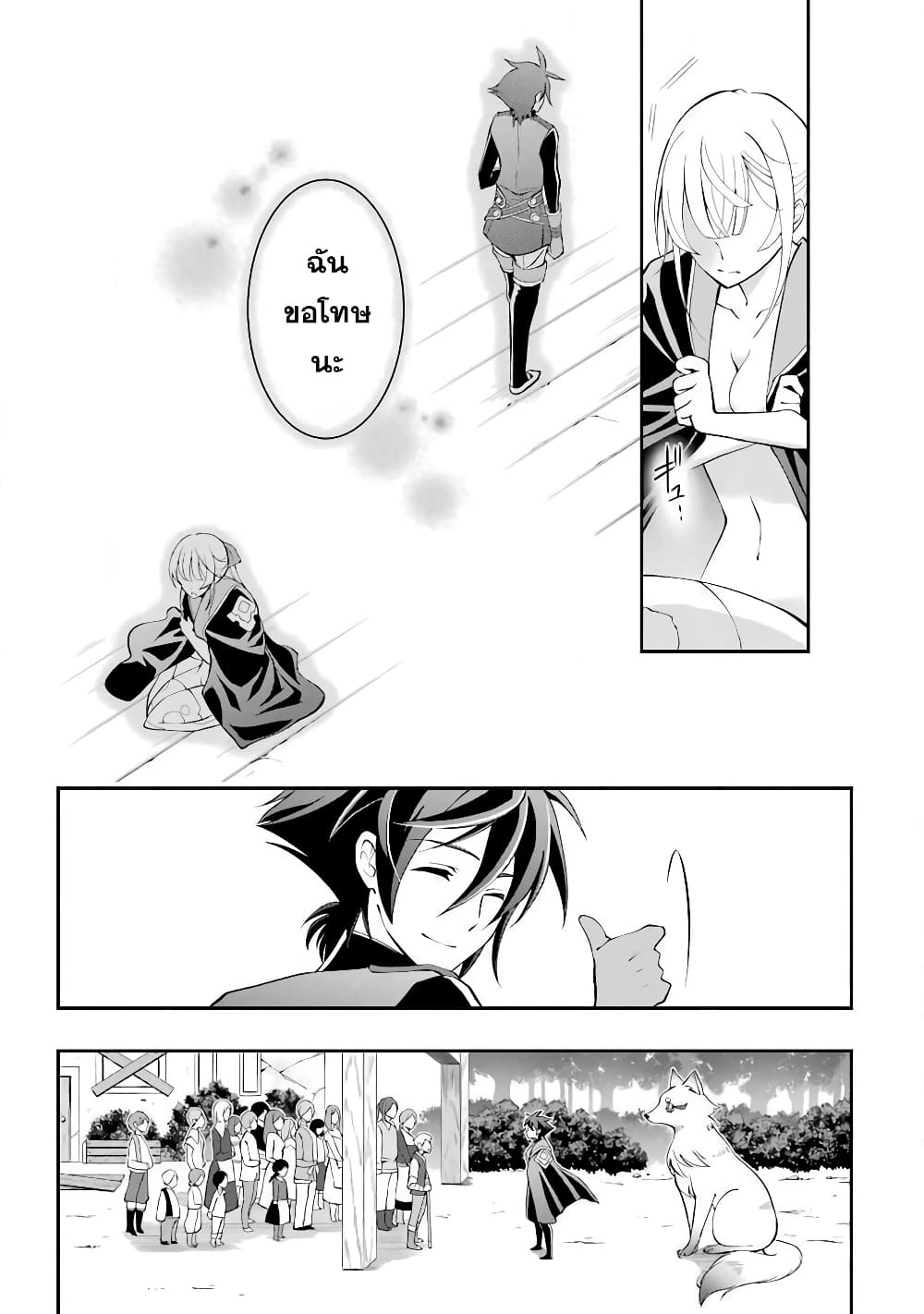 Shikkoku Tsukai No Saikyou Yuusha ~ Nakama Zenin Ni… No De Saikyou No Mamono To Kumimasu 3-3
