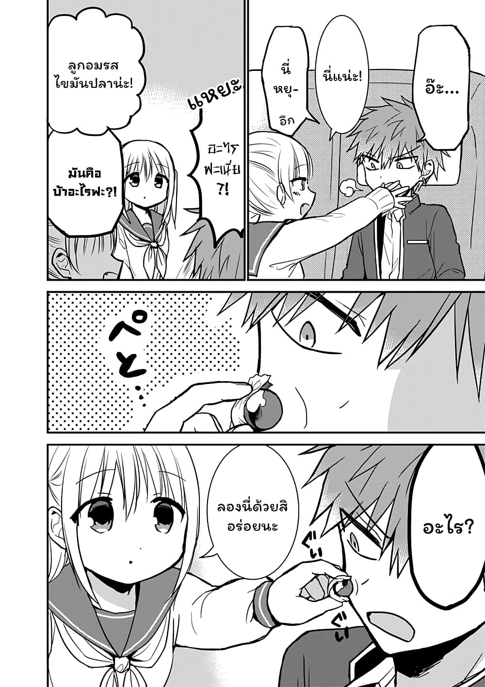 Expressionless Kashiwada-san and Emotional Oota-kun 65-65