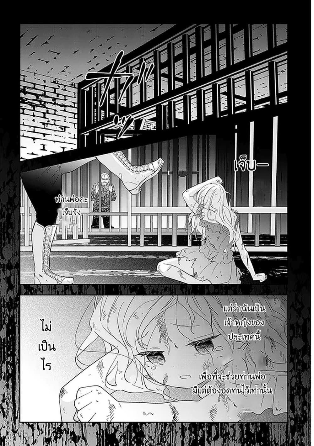 Maou ni Natta node, Dungeon Tsukutte Jingai Musume to Honobono suru จู่ๆก็ได้เป็นจอมมารแล้วไปสร้างดันเจี้ยนกับสาวที่ต่างโลก 34-34