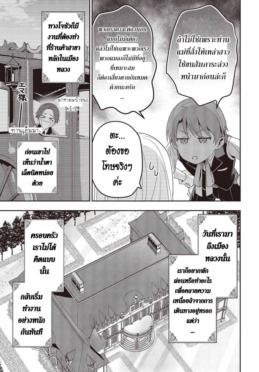 Tanaka Family Reincarnates ครอบครัวทานากะเกิดใหม่ค่า~ 20-20