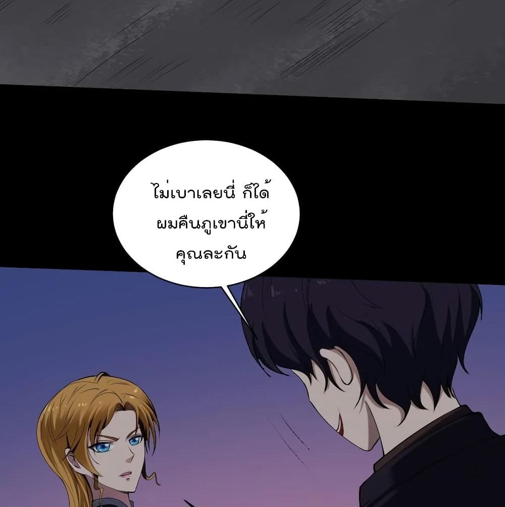 Villain Demon-in-law 36-36