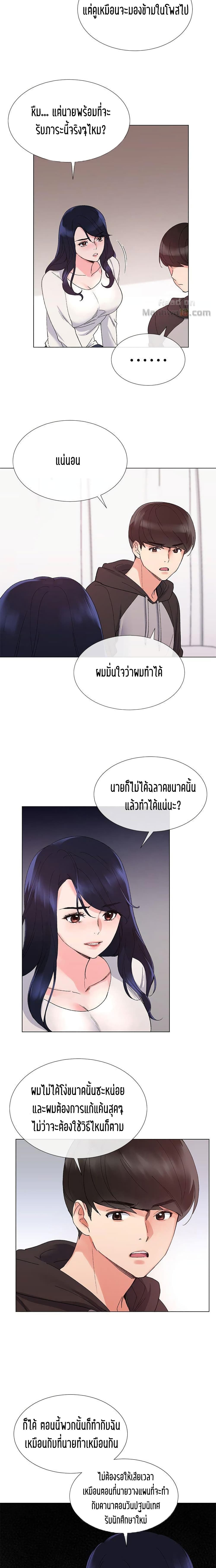 Repeater 23-23