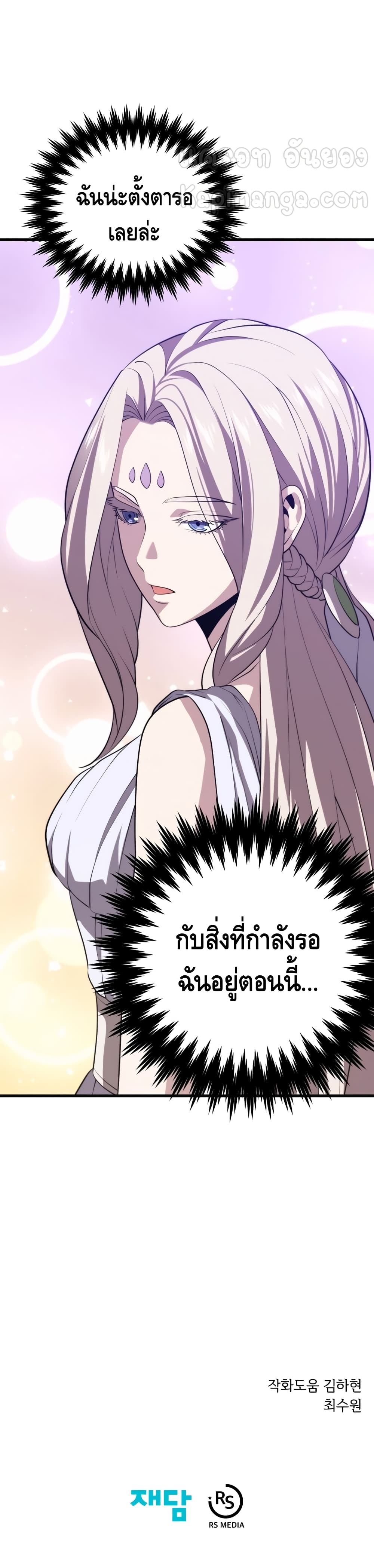 Seoul Station Necromancer 41-41