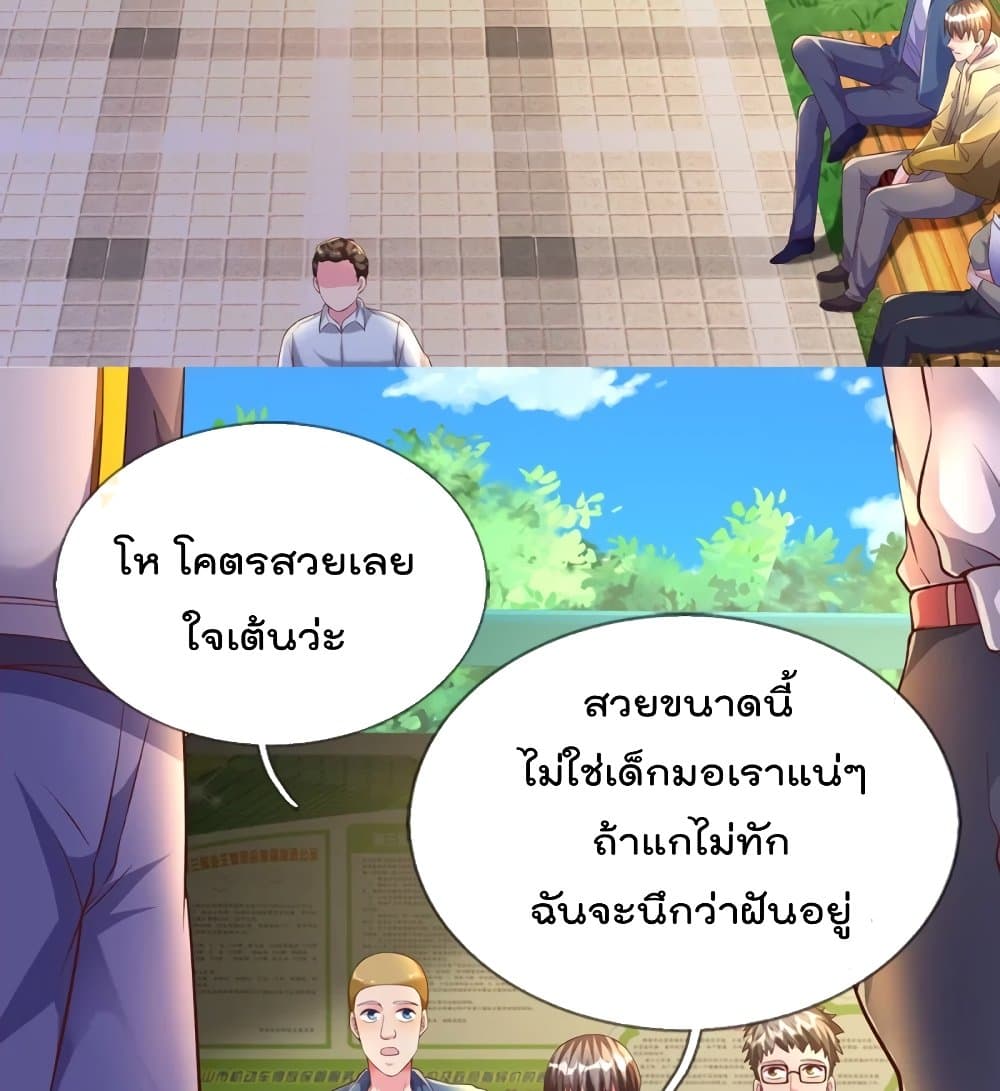 The Great Venerable Demon Has Returned การเกิดใหม่ของราชาเซียนเหนือสวรรค์ 13-13