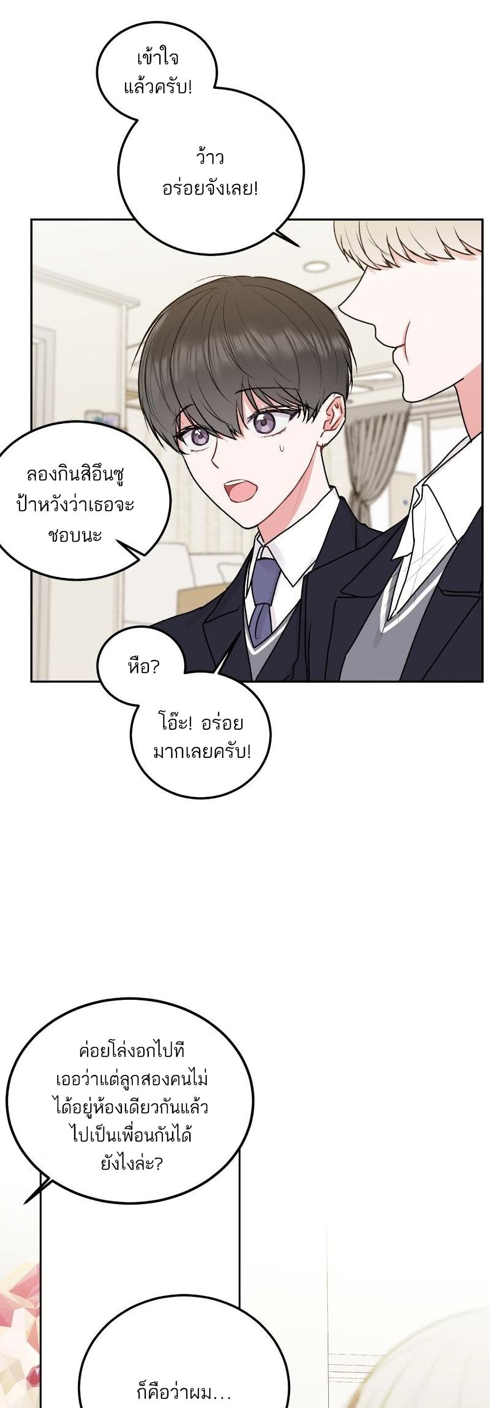 Don't Cry, Sunbae! 37-37