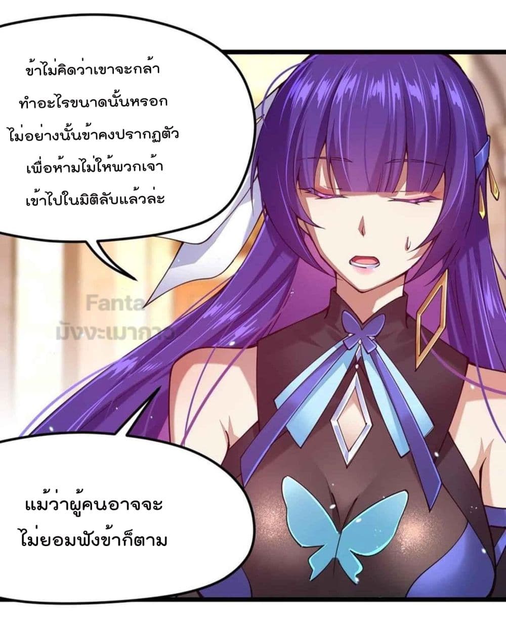 Sword God’s Life Is Not That Boring 32-32