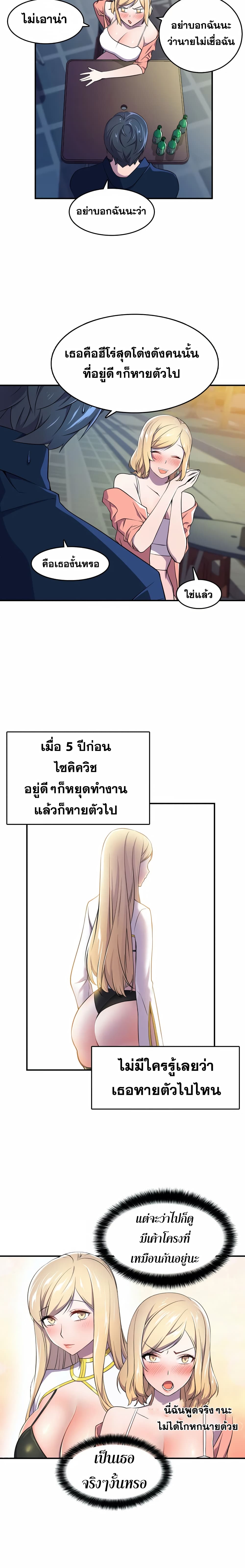 Hero Manager 3-3