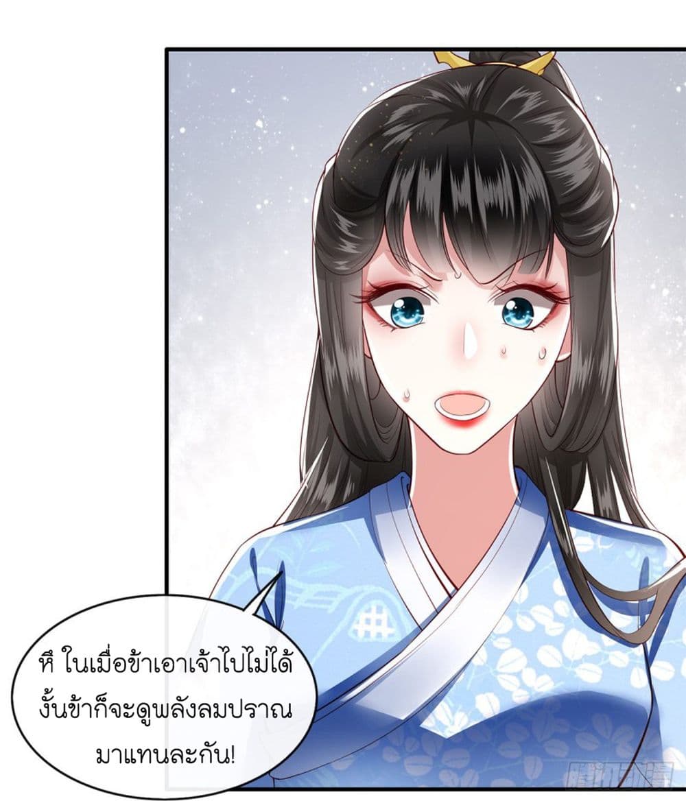 This Princess Lu Ziye รักวุ่นๆของเจ้าหญิงลู่จือเย่ 38-38