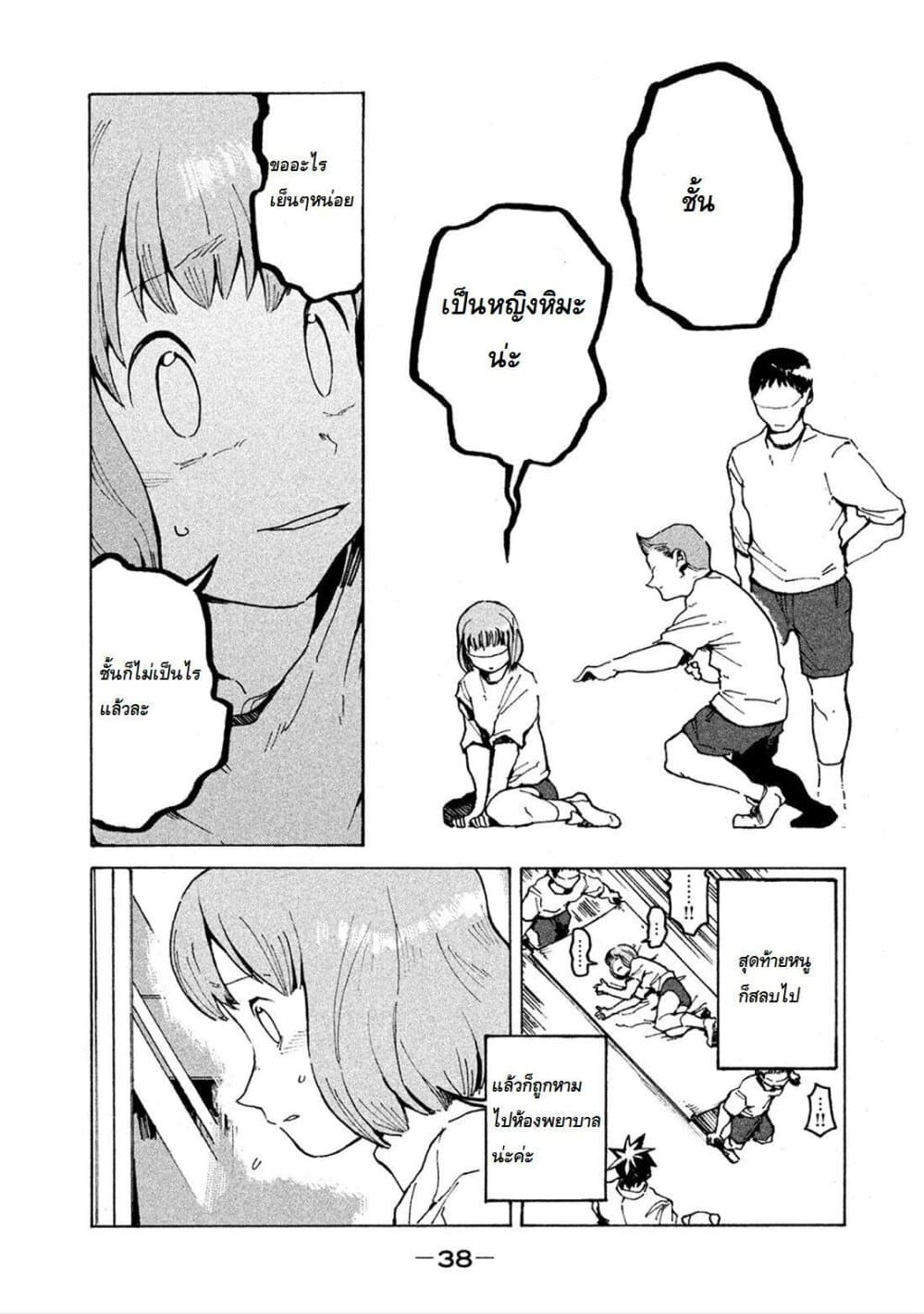 Demi-chan wa Kataritai เดมิจังอยากคุยด้วย 12-หนูหญิงหิมะอยากละลาย (ภาคต้น)