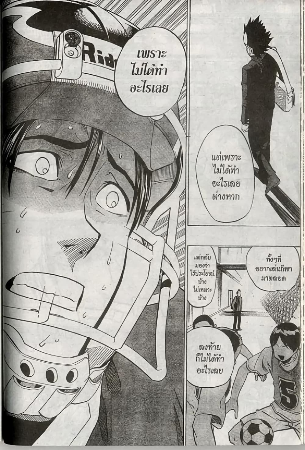 Eyeshield 21 181-181