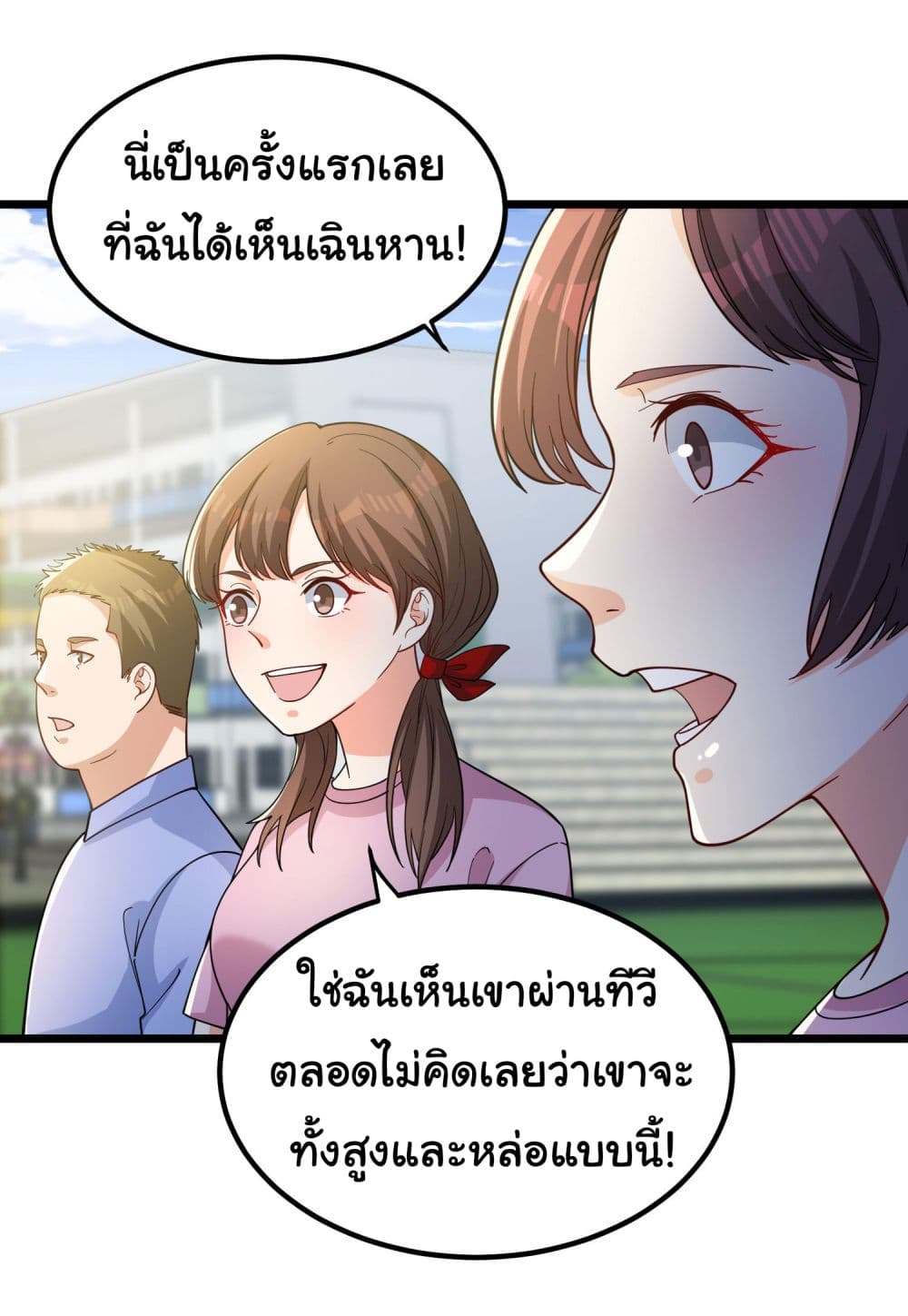 Life Exchange Club 3-3