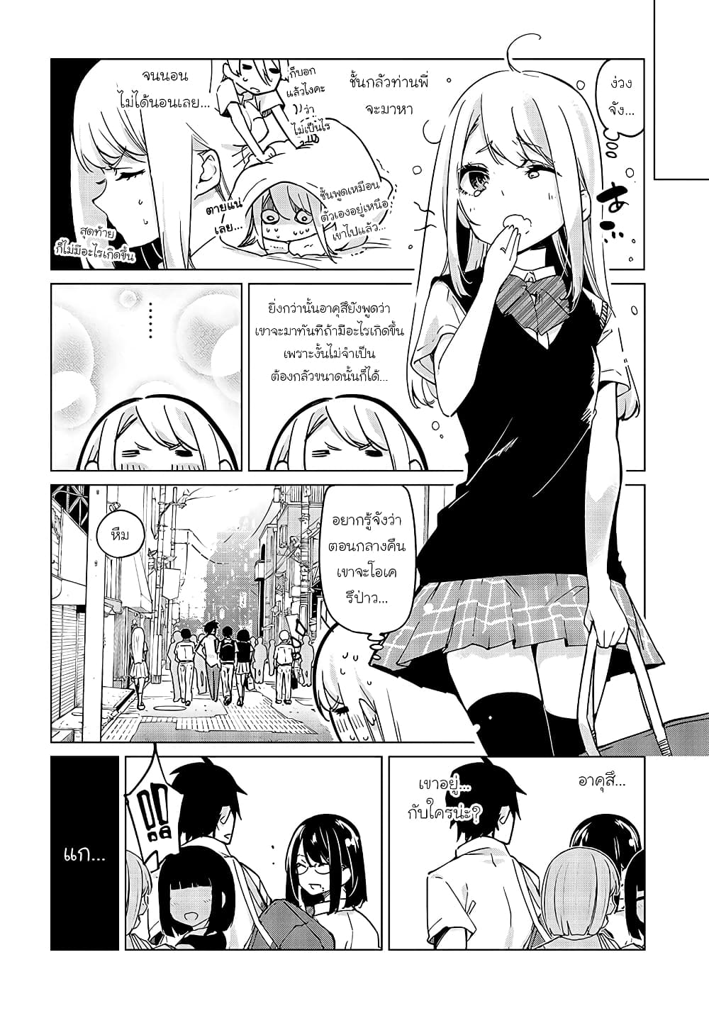 Oroka na Tenshi wa Akuma to Odoru 52-52