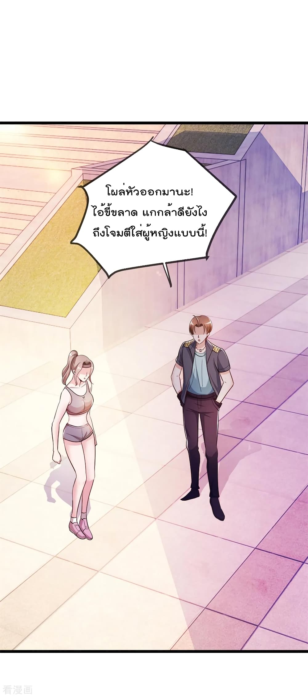 Rebirth Earth Immortal Venerable การหวนคืนของเซียนสวรรค์ 116-116