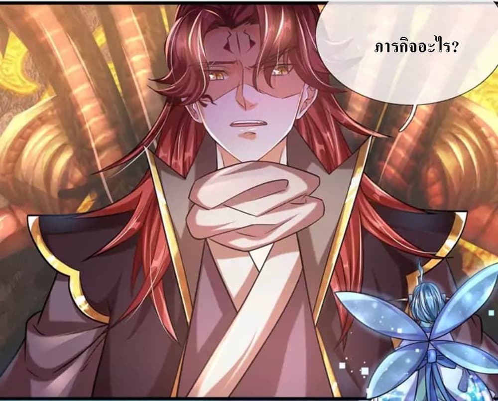 Ultimate Demon King System สุดยอดระบบเจ้าราชันย์ปีศาจ 8-8