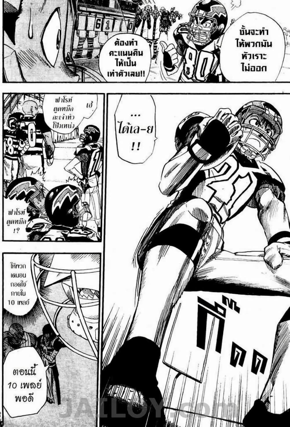 Eyeshield 21 42-42