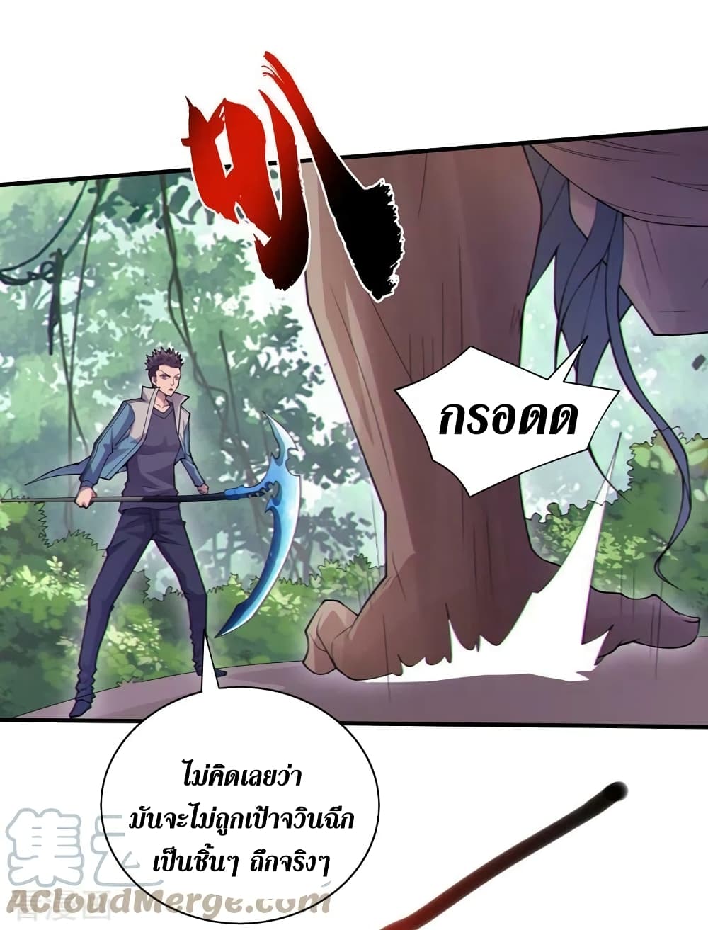 The Last Hero 162-162
