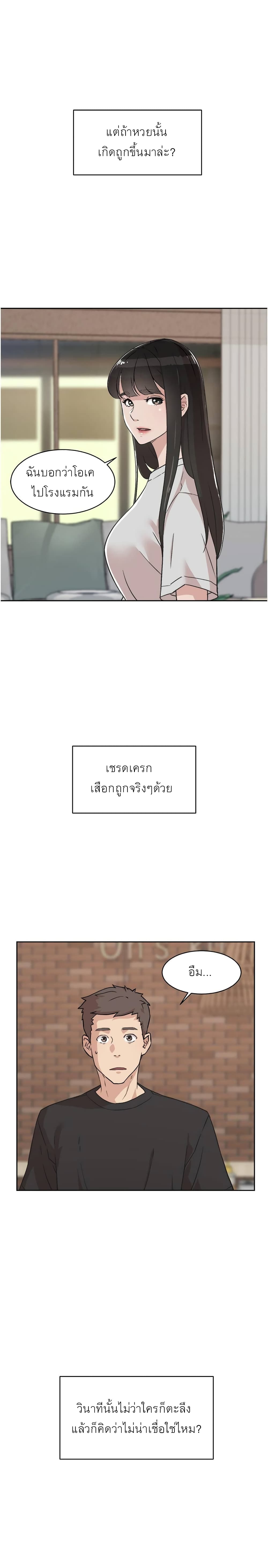 Everything About Best Friend 4-4