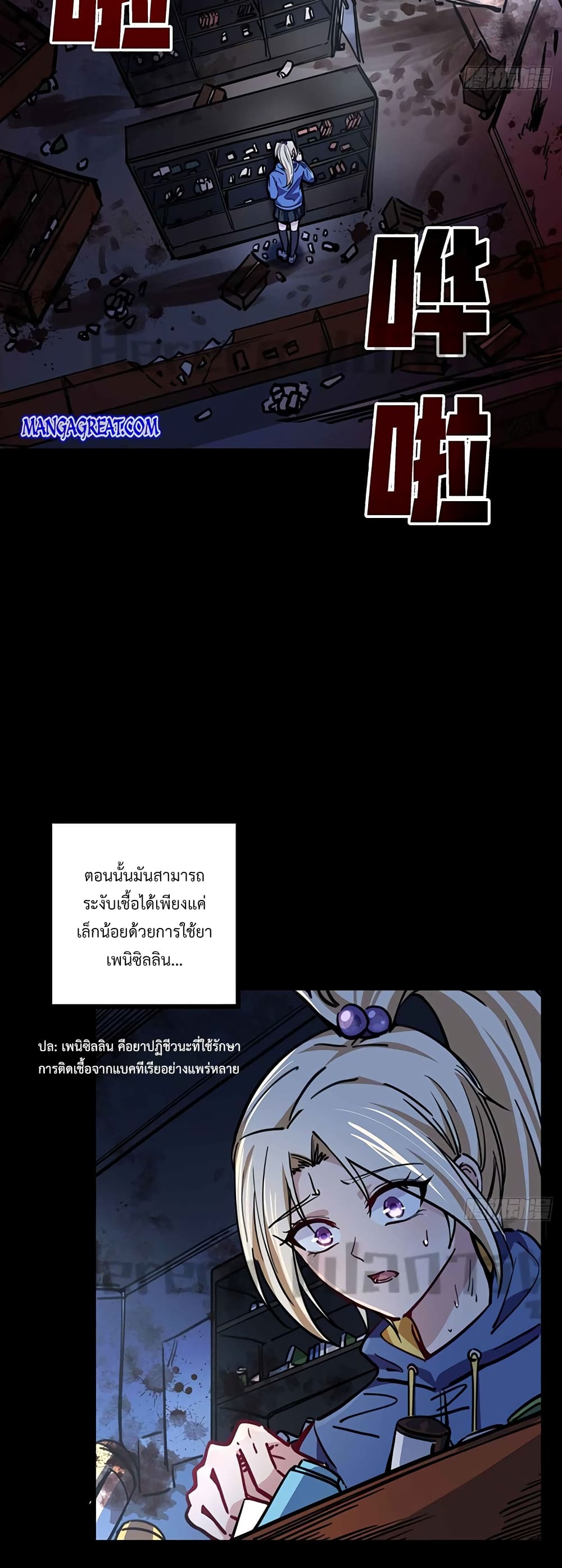 Unlock 99 Heroines in End Times 8-8
