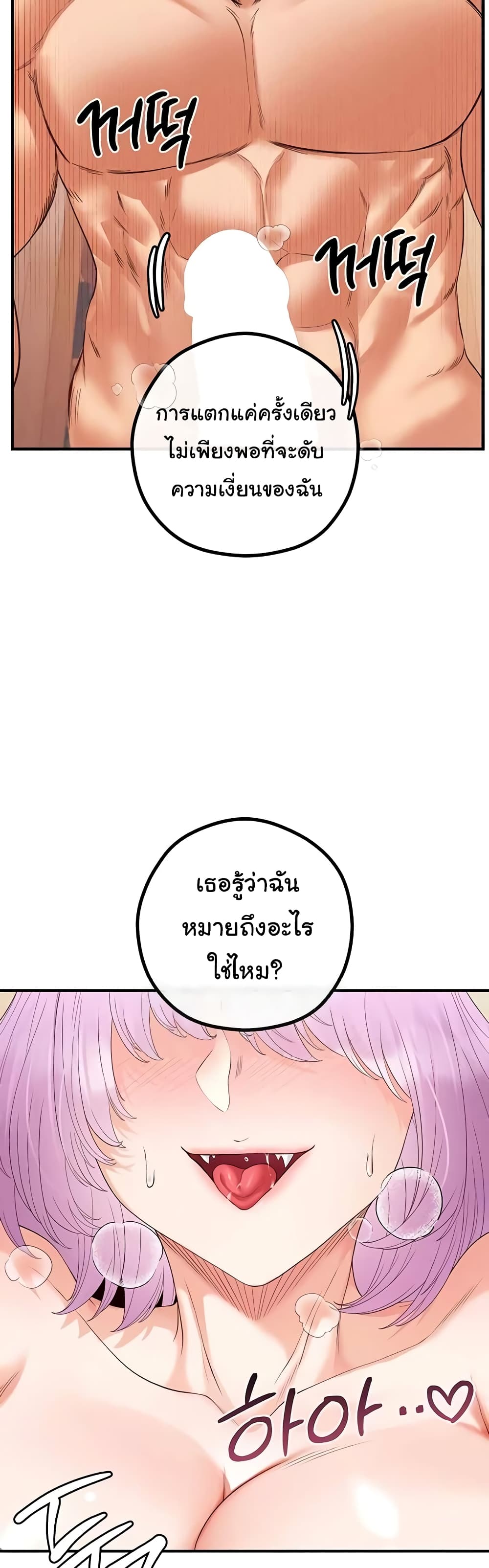 Revenge By Harem 23-23