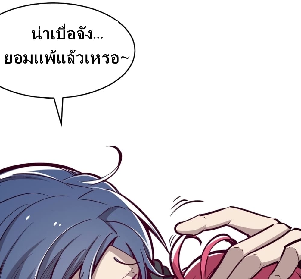 Demon X Angel, Can’t Get Along! 10-10