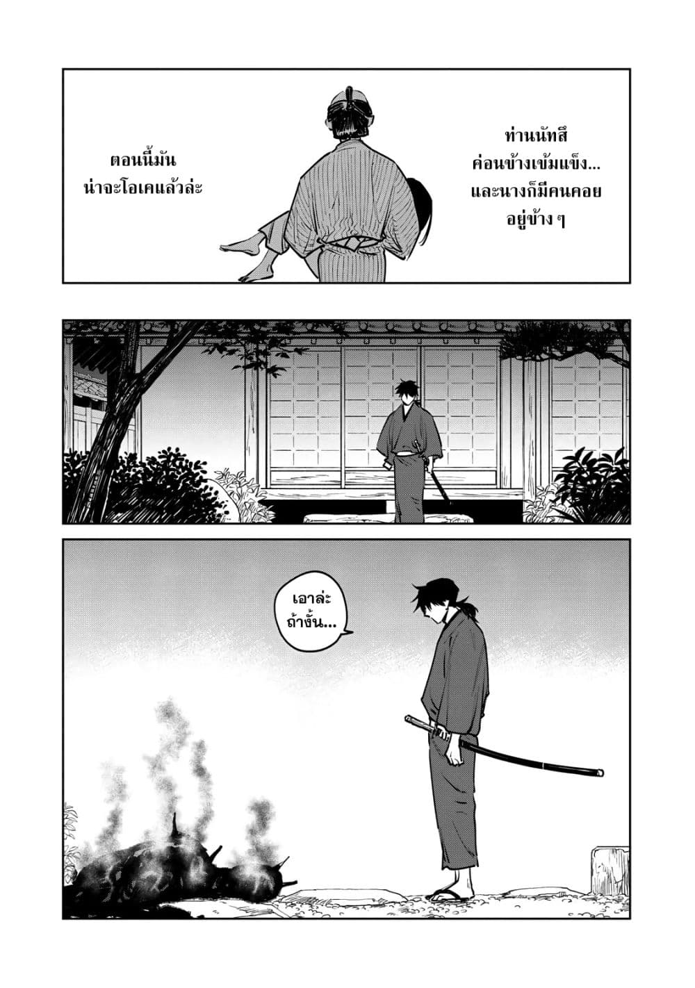 Kijin Gentoushou 13-13