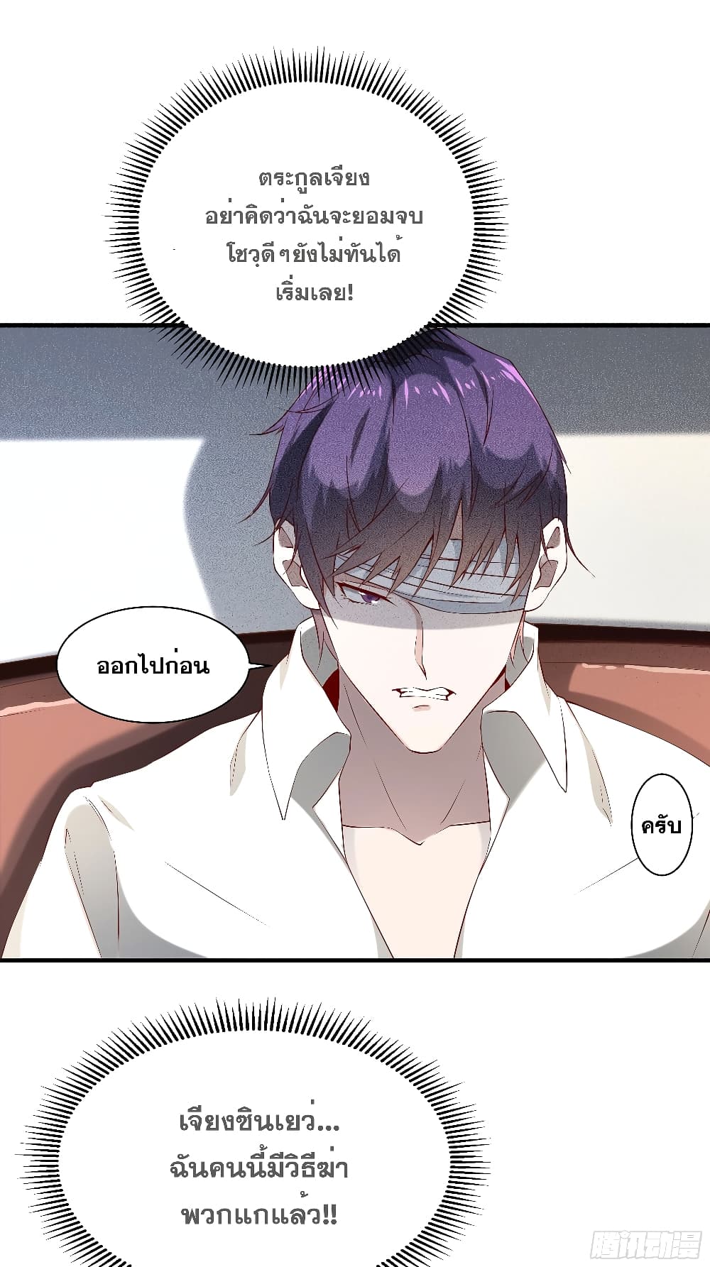 The Strongest Ares Daddy 17-17