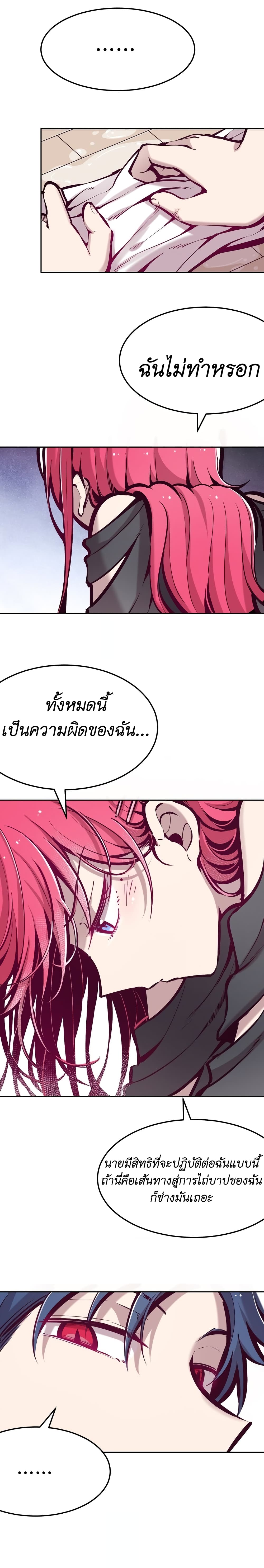 Demon X Angel, Can’t Get Along! 33-33