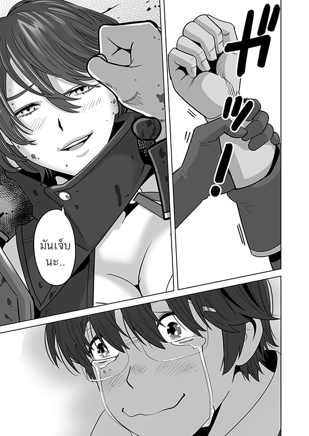 Sen no Sukiru o Motsu Otoko 9-9