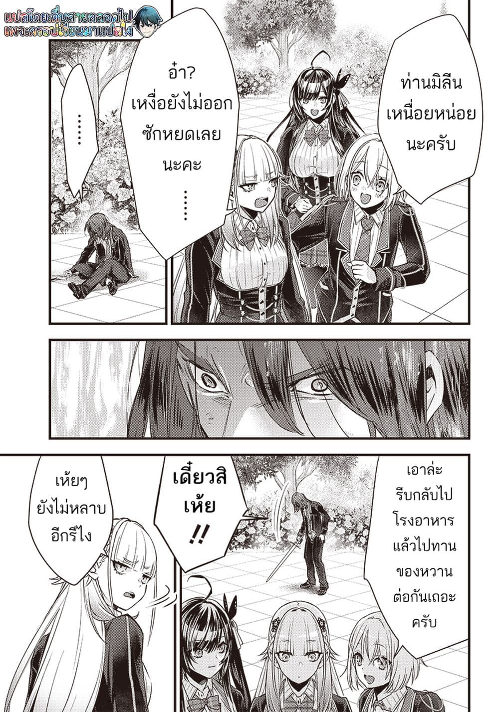 Savage Fang Ojou-sama Shijou Saikyou no Youhei wa Shijou Saikyou no Bougyaku Reijou to Natte Nidome no Sekai wo Musou Suru 12-12