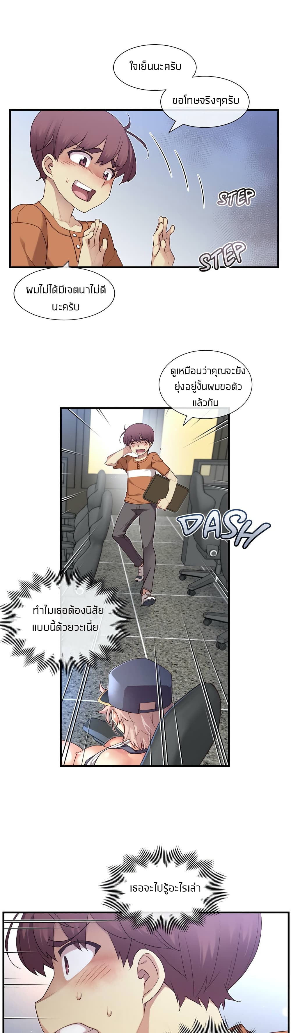 The Girlfriend Dice 29-29