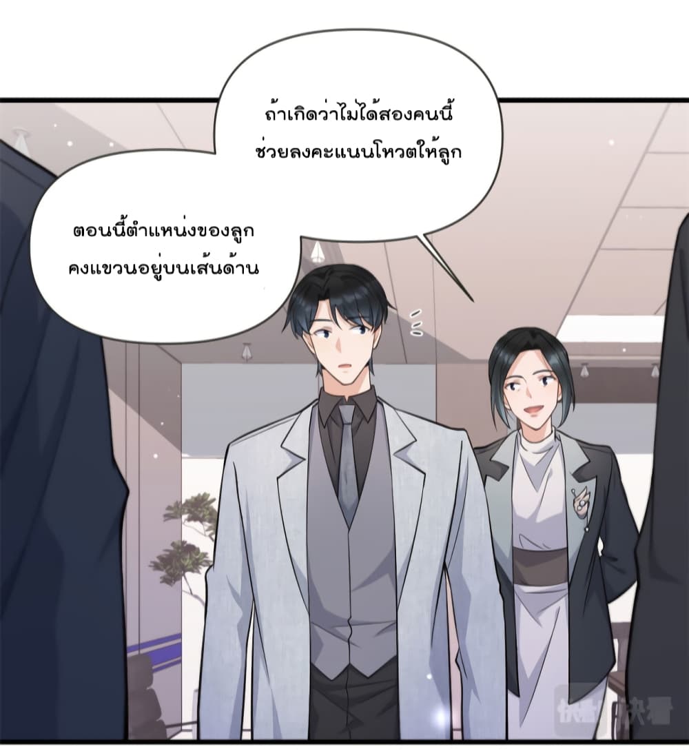 Remember Me? จำฉันได้หรือเปล่า? 136-136