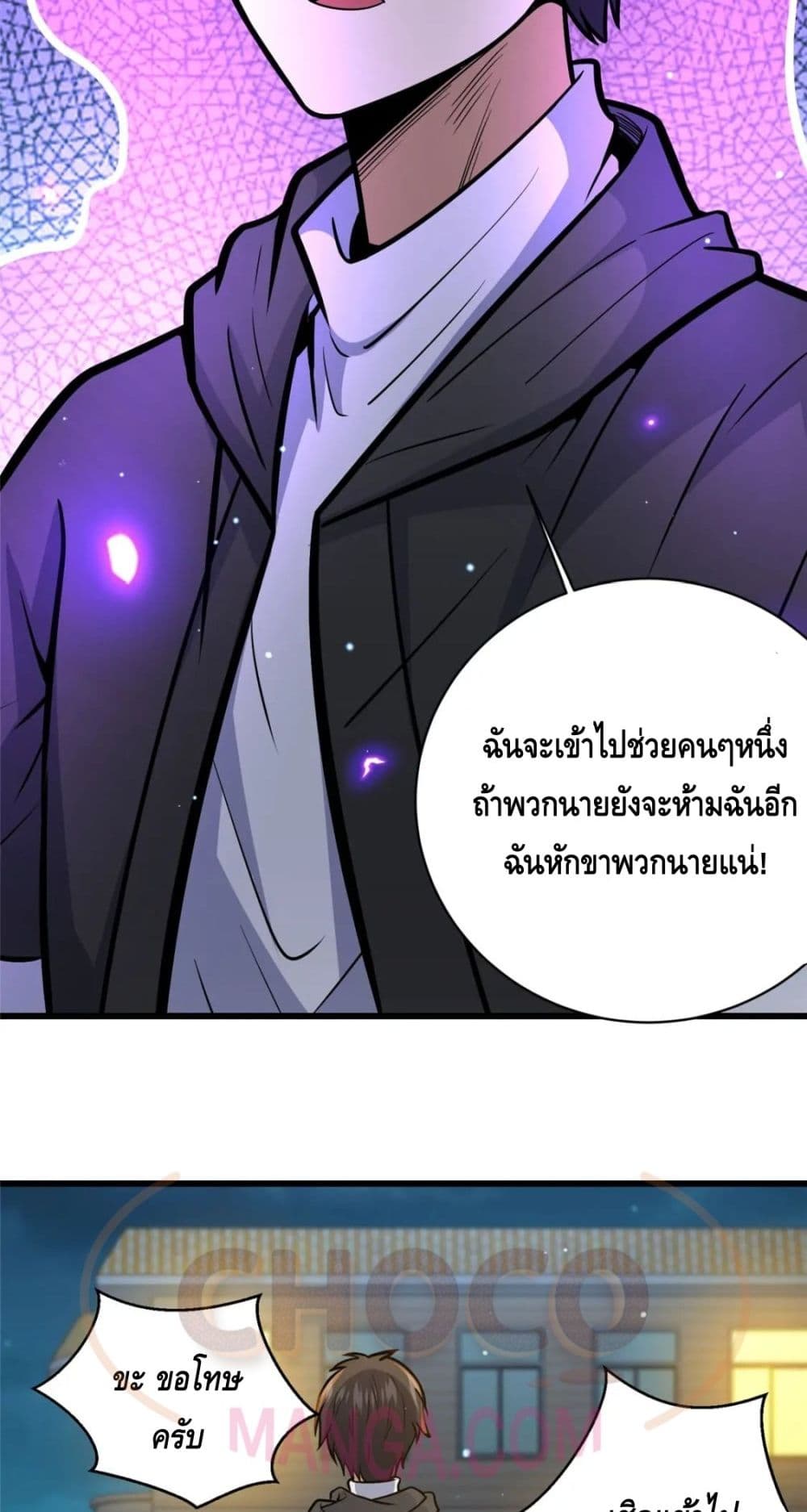The Best Medical God In The City 59-59