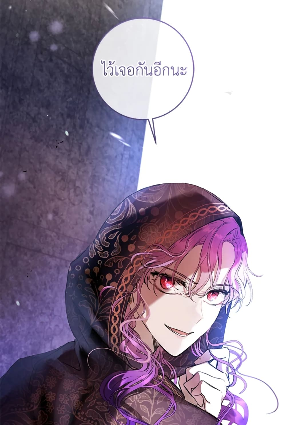 What’s Wrong With Being the Villainess 12-12