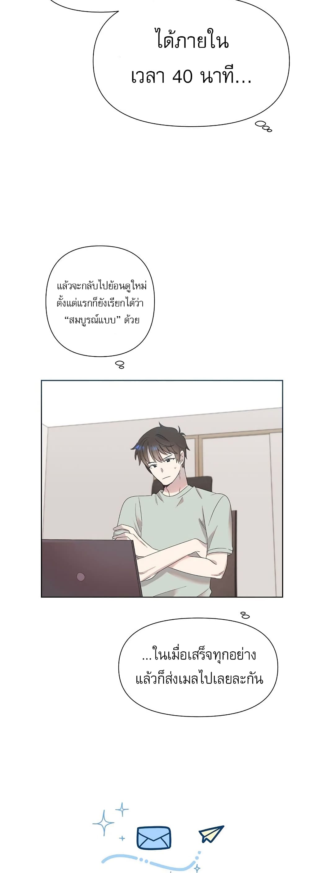 Brother, Am I Cute? 4-4