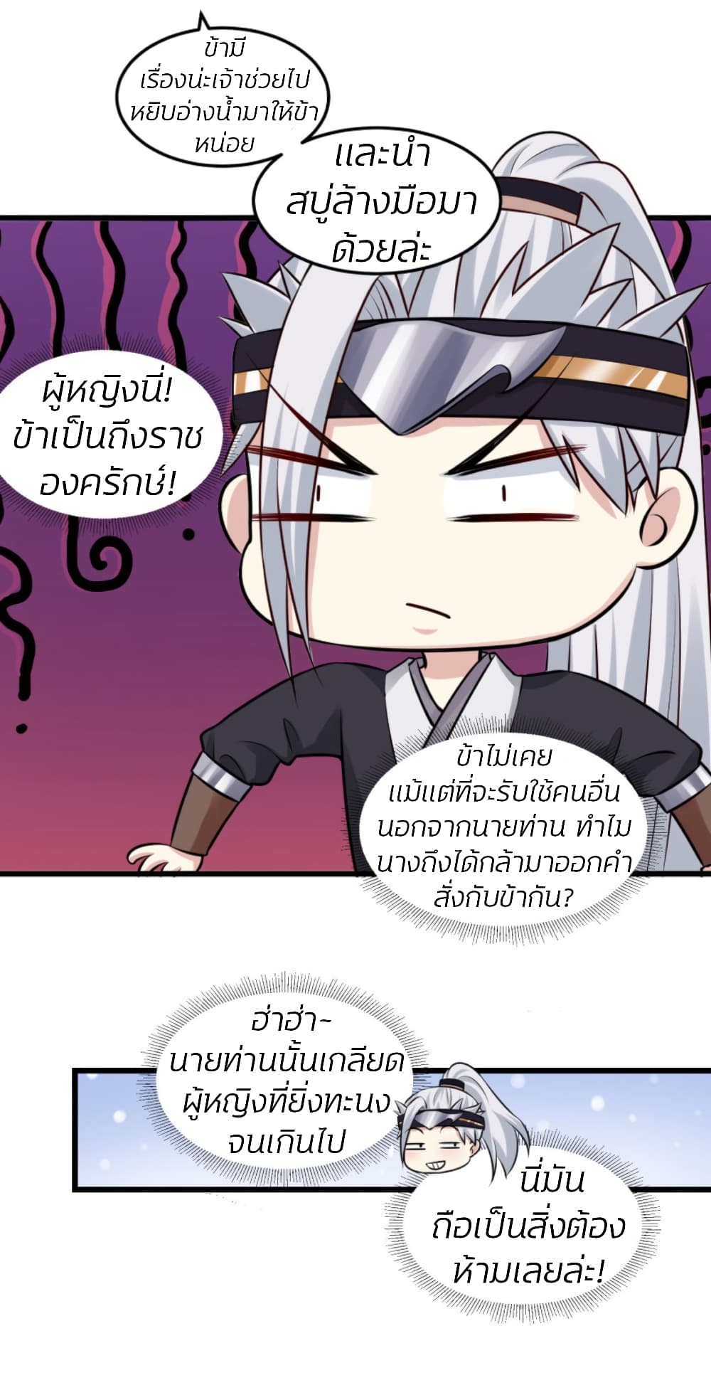 Poisonous Doctor: First Wife's Daughter 13-13