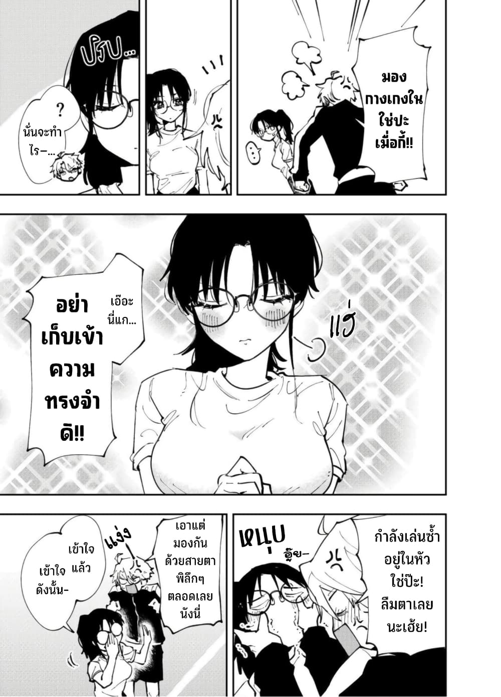 Tonari no Seki no Yatsu ga Souiu Me de Mite Kuru 4-4