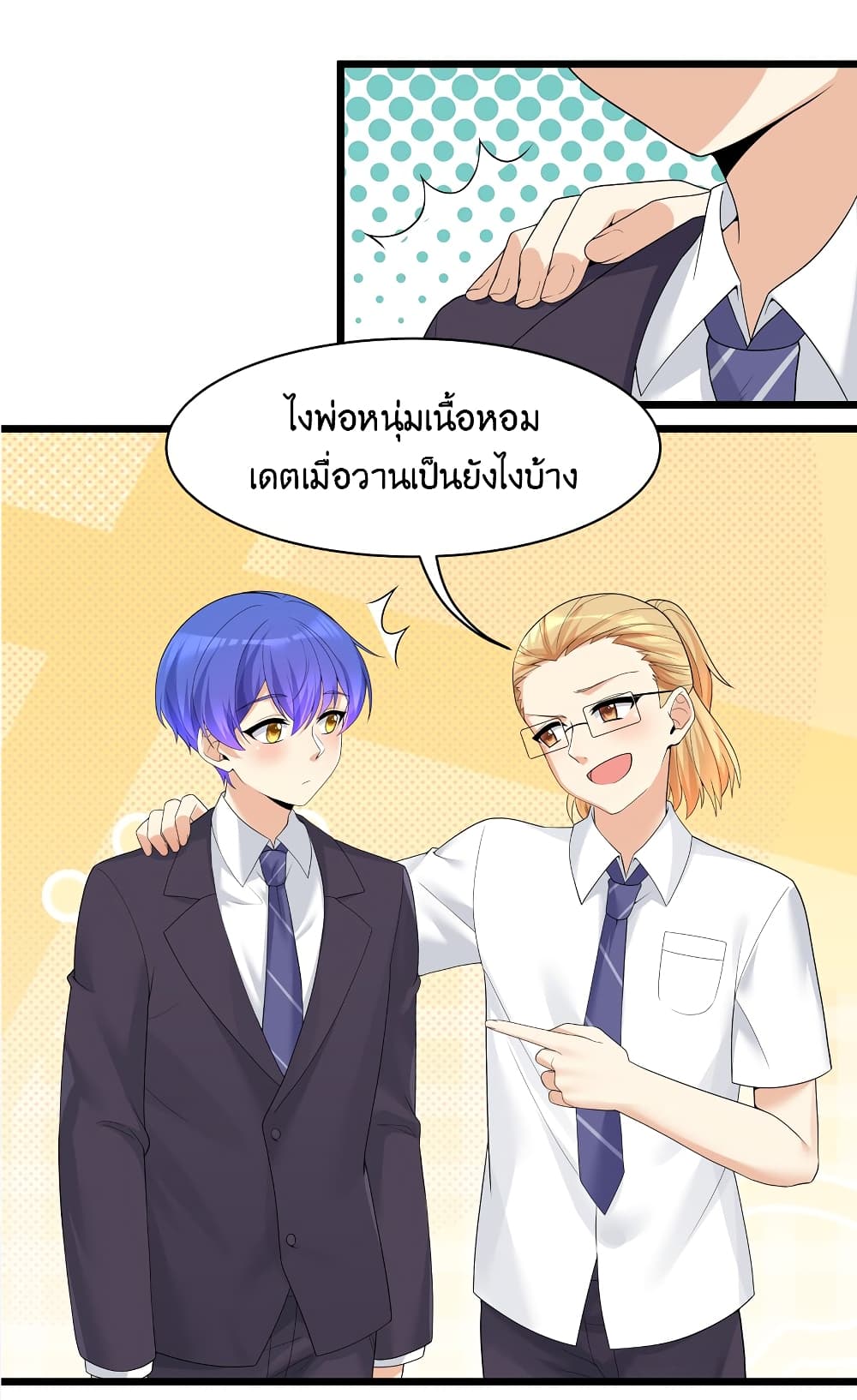 What Happended? Why I become to Girl? 87-87